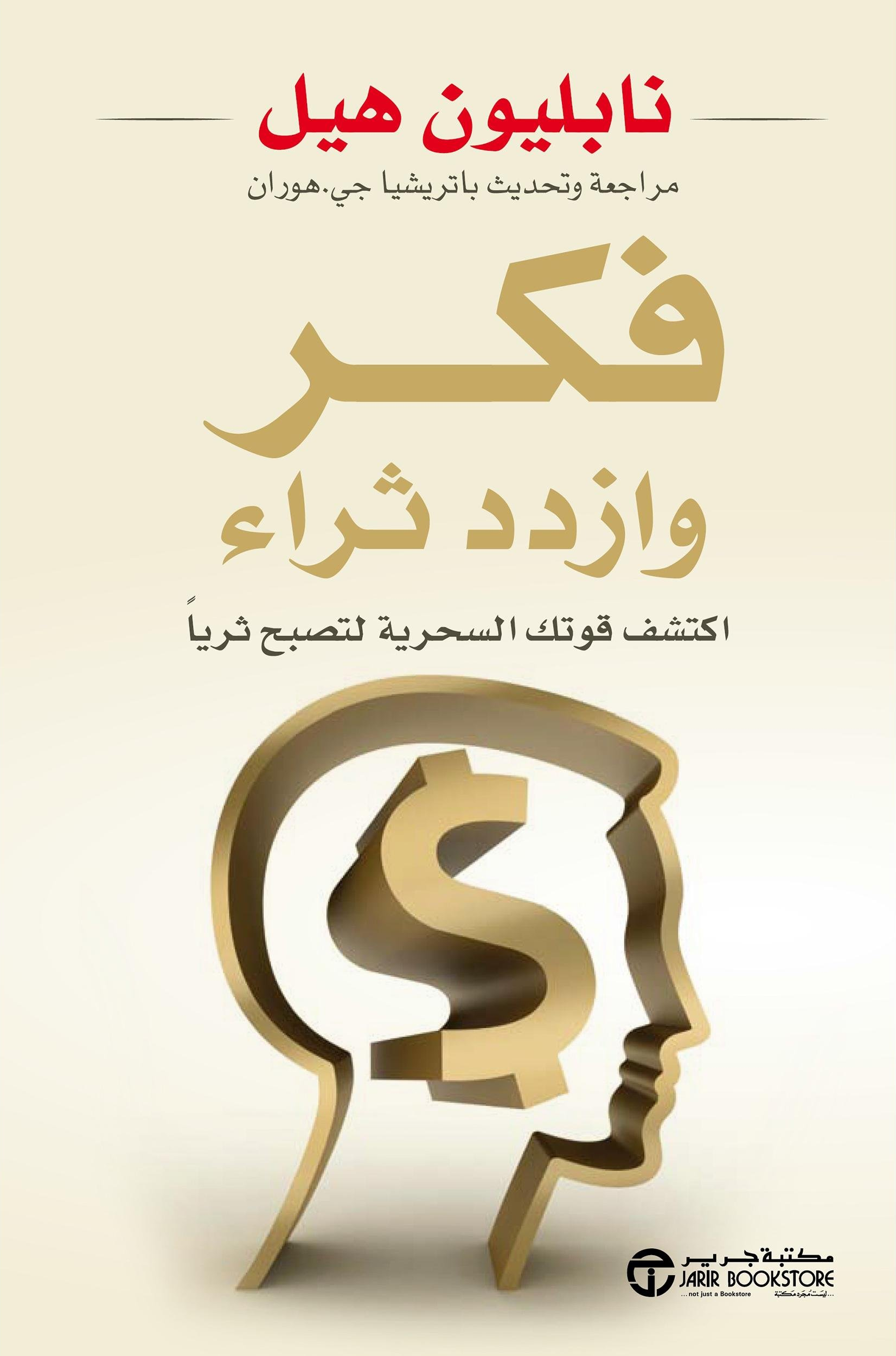 فكر وازداد ثراء