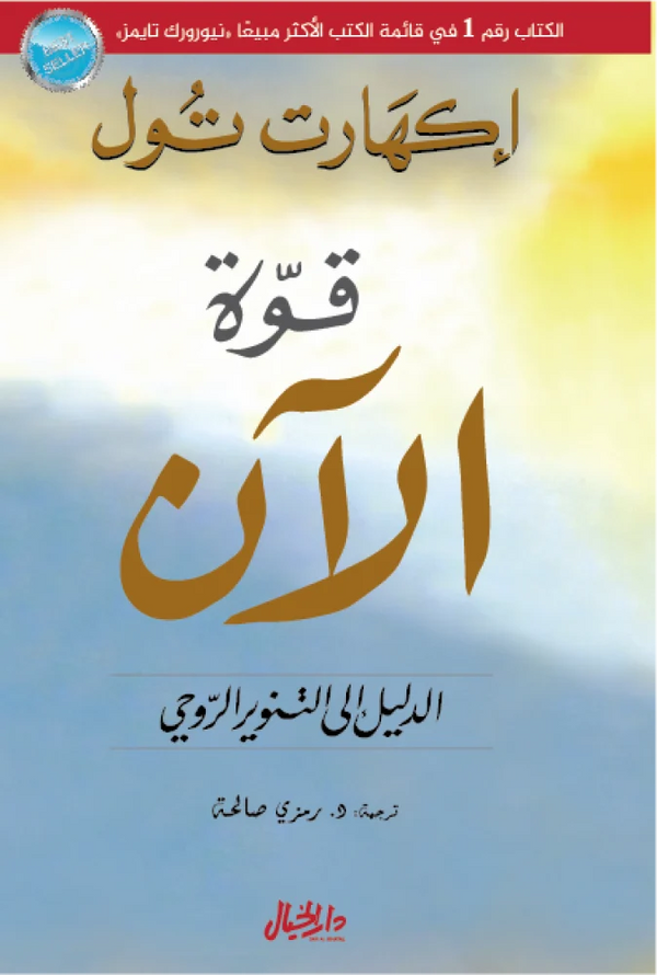 قوة اللحظة