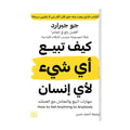 السر